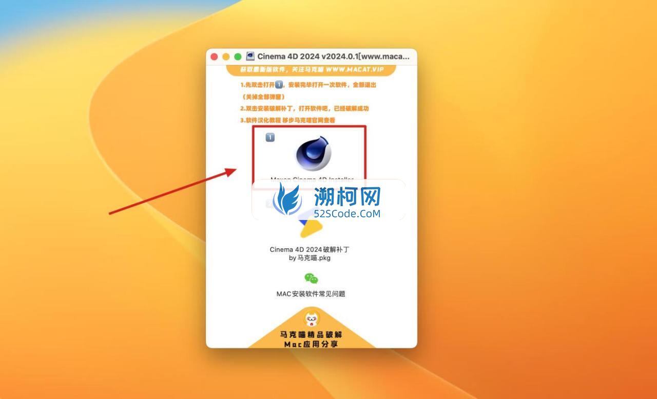 👍 Cinema 4D 2024 v2024.2.0中文破解版 3D动画设计建模工具C4D