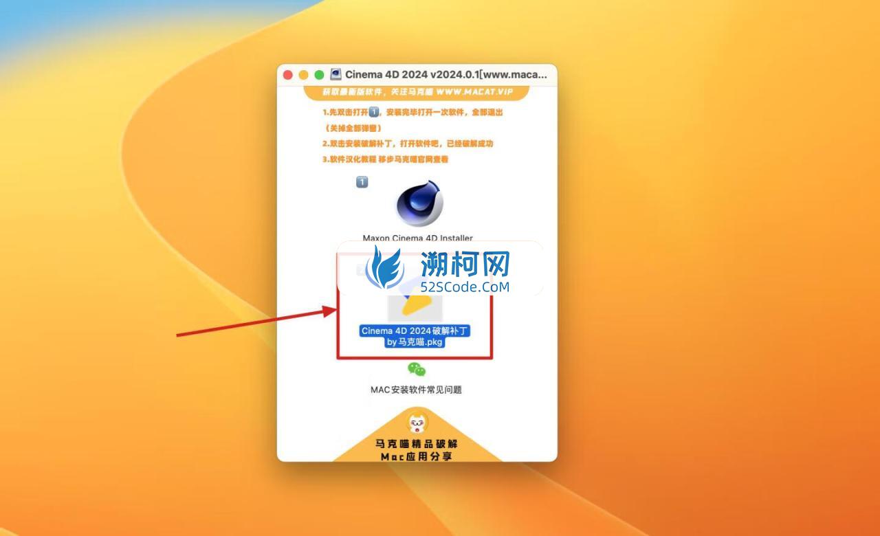👍 Cinema 4D 2024 v2024.2.0中文破解版 3D动画设计建模工具C4D