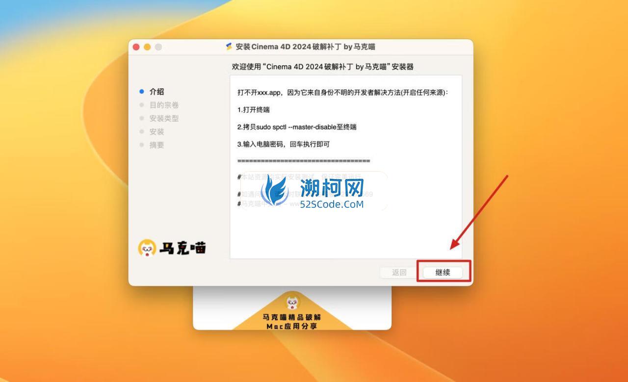 👍 Cinema 4D 2024 v2024.2.0中文破解版 3D动画设计建模工具C4D
