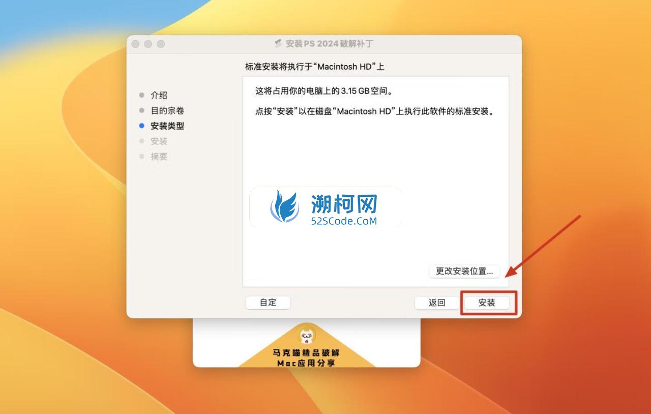 Adobe Photoshop 2024 for Mac v25.4 中文激活正式版 intel/M1通用(ps2024) 不支持神经滤镜 Neural Filters 不支持Ai创成式填充