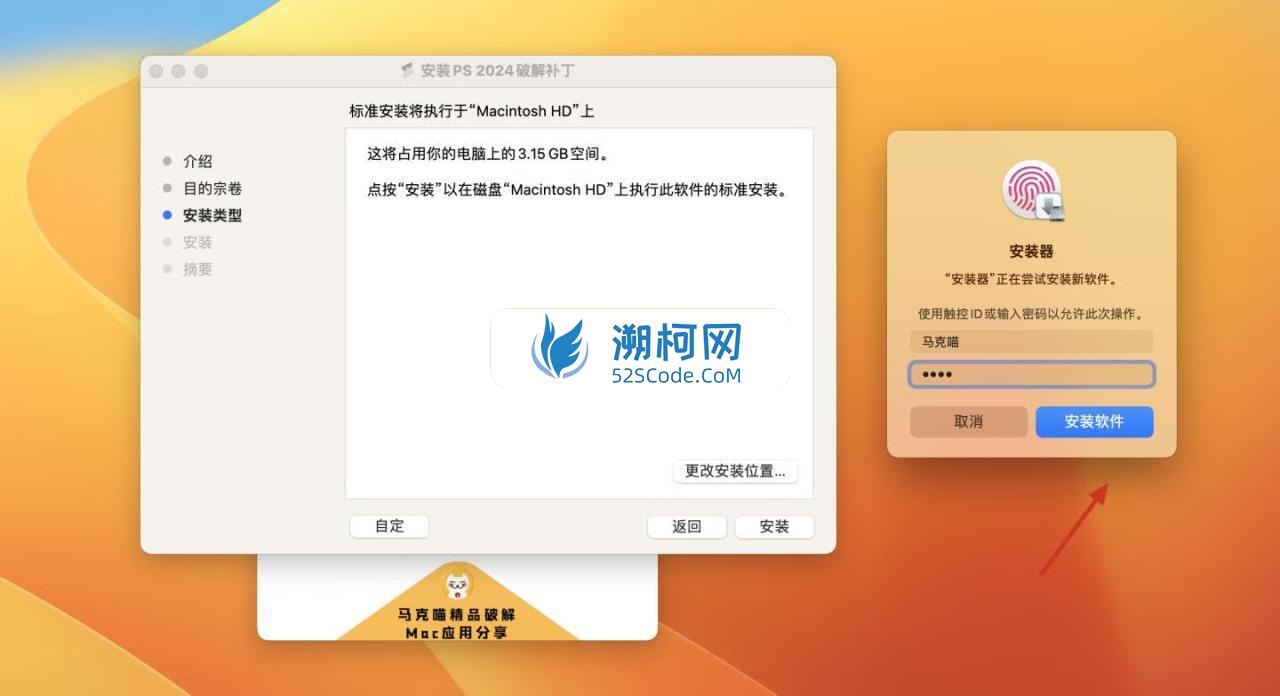 Adobe Photoshop 2024 for Mac v25.4 中文激活正式版 intel/M1通用(ps2024) 不支持神经滤镜 Neural Filters 不支持Ai创成式填充