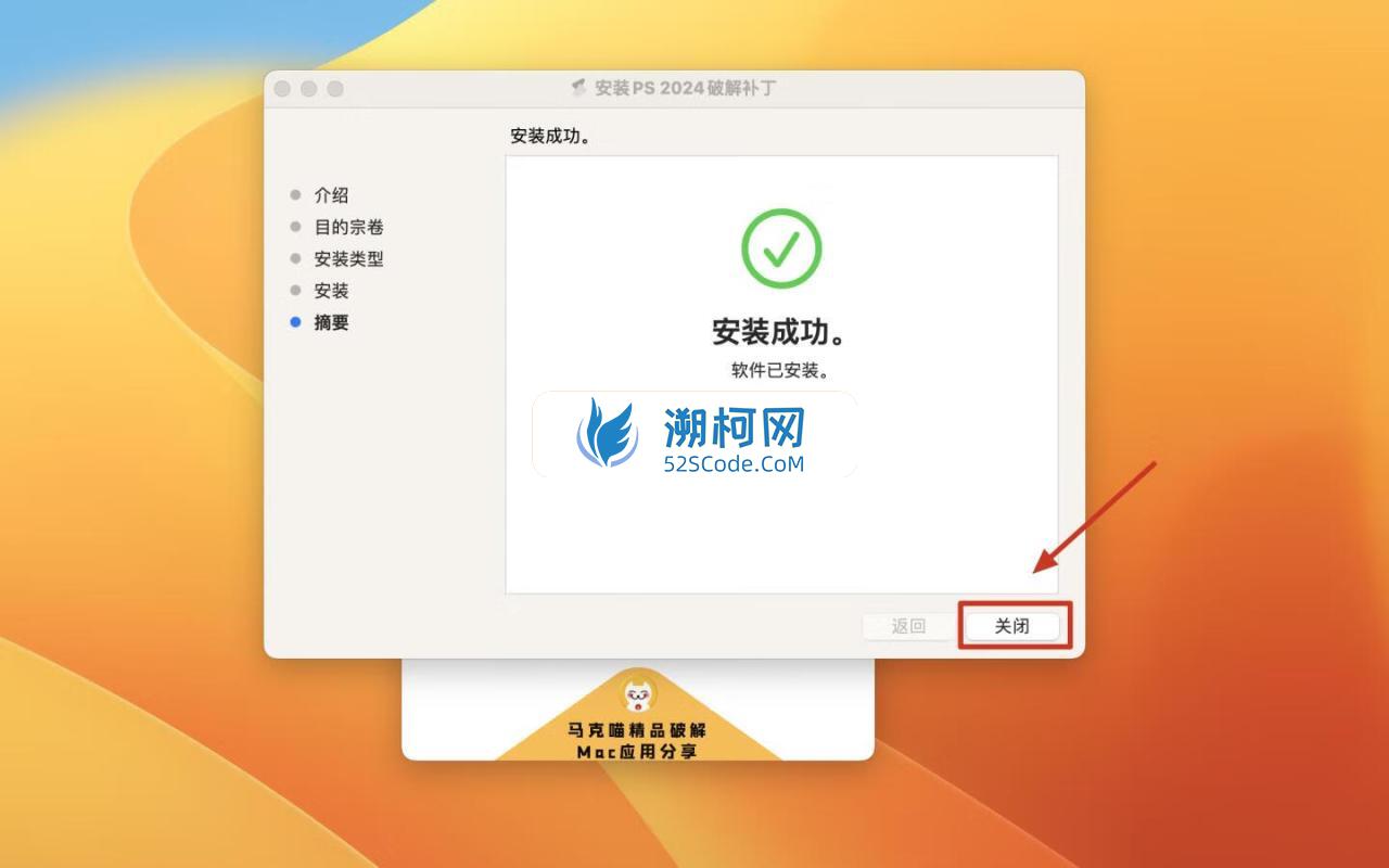 Adobe Photoshop 2024 for Mac v25.4 中文激活正式版 intel/M1通用(ps2024) 不支持神经滤镜 Neural Filters 不支持Ai创成式填充