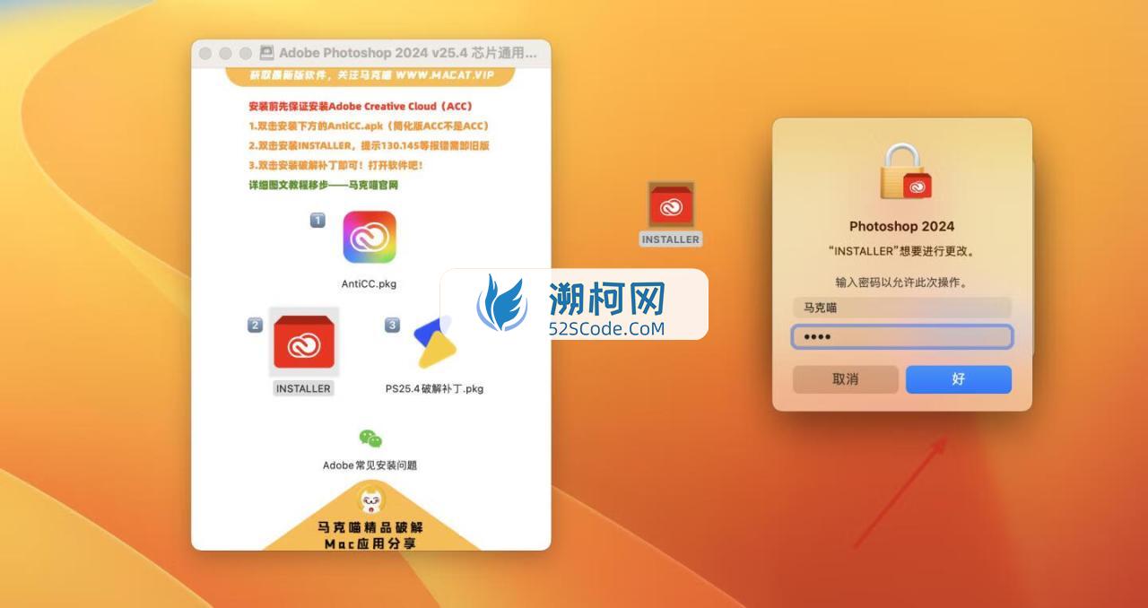 Adobe Photoshop 2024 for Mac v25.4 中文激活正式版 intel/M1通用(ps2024) 不支持神经滤镜 Neural Filters 不支持Ai创成式填充
