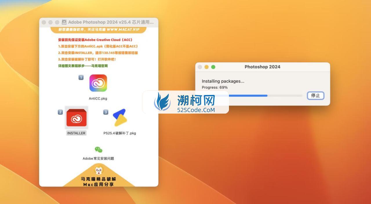 Adobe Photoshop 2024 for Mac v25.4 中文激活正式版 intel/M1通用(ps2024) 不支持神经滤镜 Neural Filters 不支持Ai创成式填充