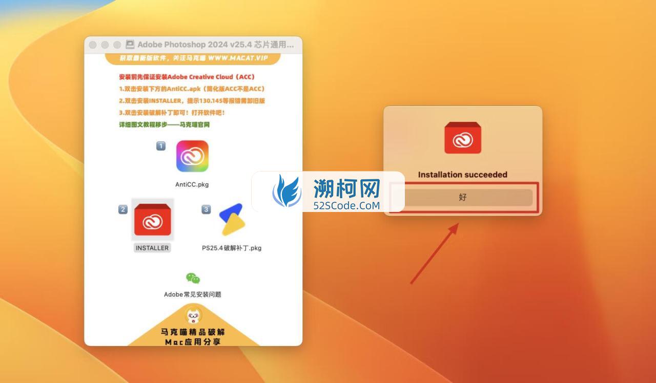 Adobe Photoshop 2024 for Mac v25.4 中文激活正式版 intel/M1通用(ps2024) 不支持神经滤镜 Neural Filters 不支持Ai创成式填充