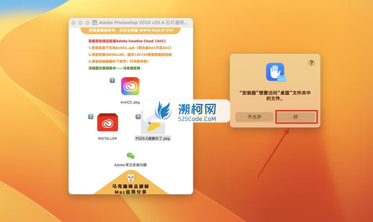Adobe Photoshop 2024 for Mac v25.4 中文激活正式版 intel/M1通用(ps2024) 不支持神经滤镜 Neural Filters 不支持Ai创成式填充