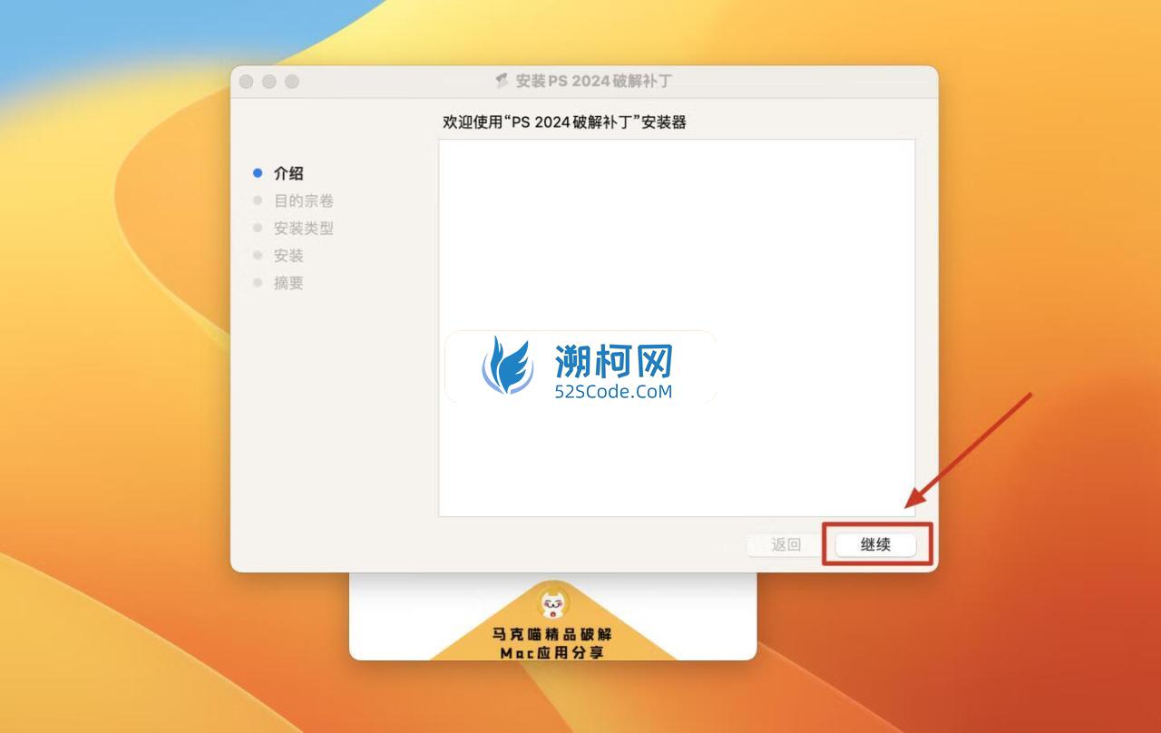 Adobe Photoshop 2024 for Mac v25.4 中文激活正式版 intel/M1通用(ps2024) 不支持神经滤镜 Neural Filters 不支持Ai创成式填充