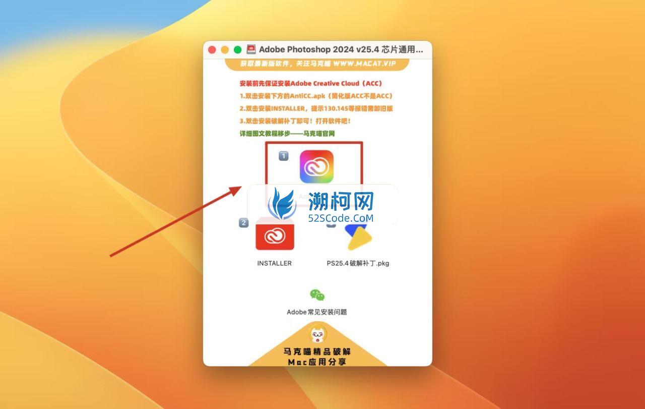 Adobe Photoshop 2024 for Mac v25.4 中文激活正式版 intel/M1通用(ps2024) 不支持神经滤镜 Neural Filters 不支持Ai创成式填充