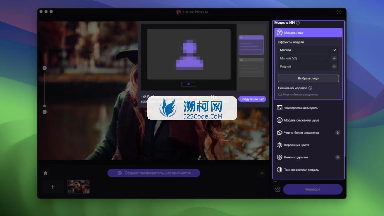 HitPaw Photo AI for mac v3.1.0 专业级AI 图像放大器