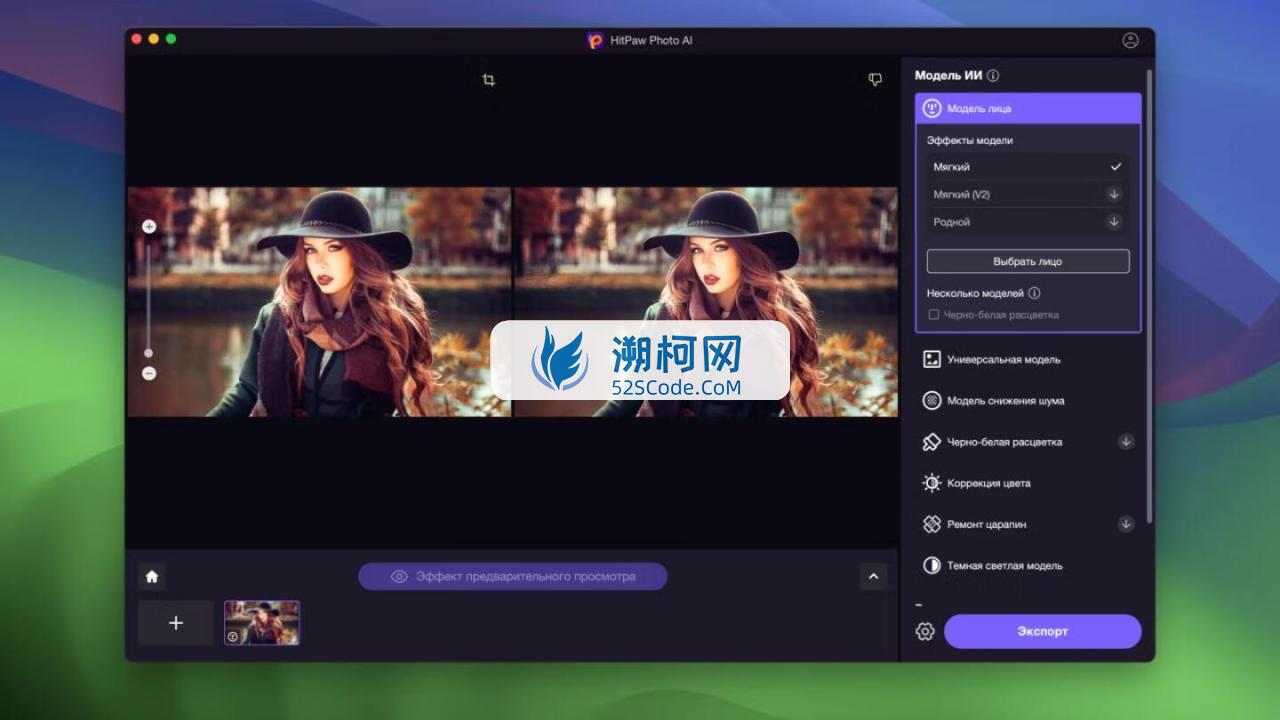 HitPaw Photo AI for mac v3.1.0 专业级AI 图像放大器