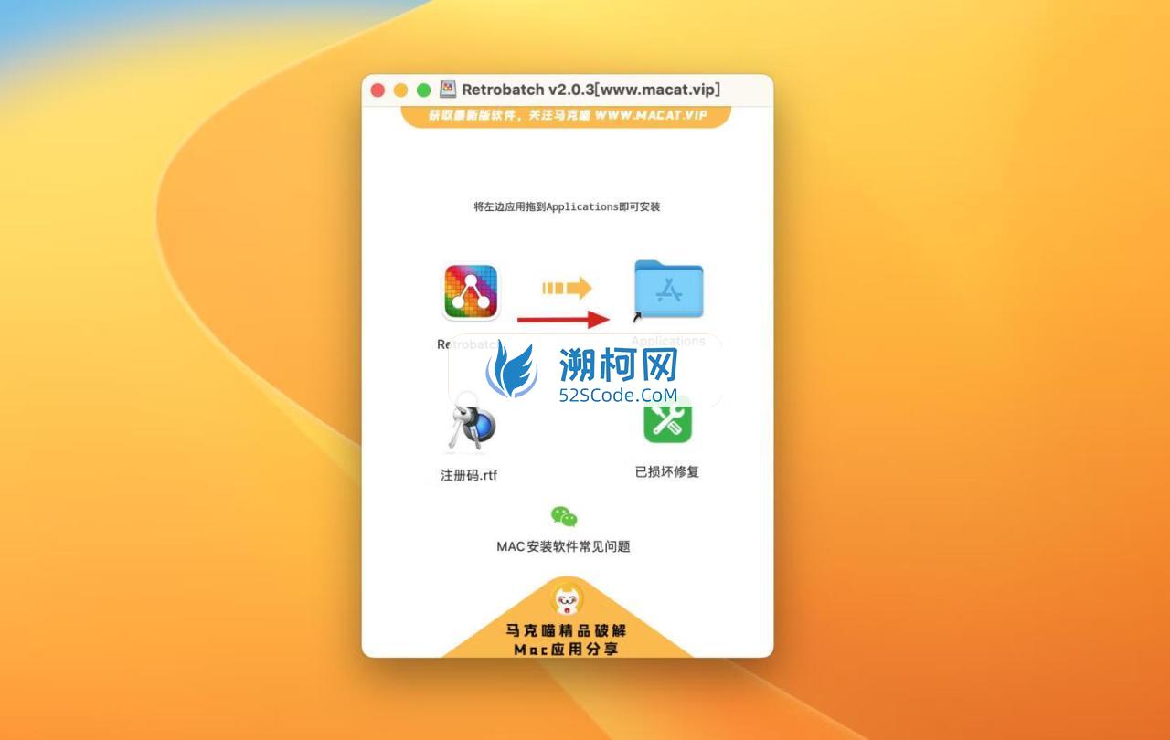 Retrobatch for mac v2.0.3注册激活版 图像批量处理软件