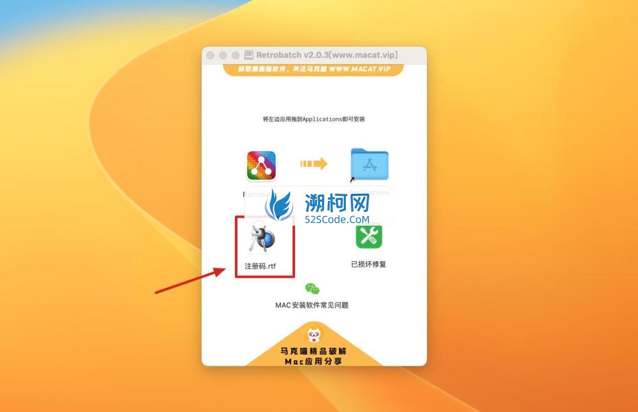 Retrobatch for mac v2.0.3注册激活版 图像批量处理软件