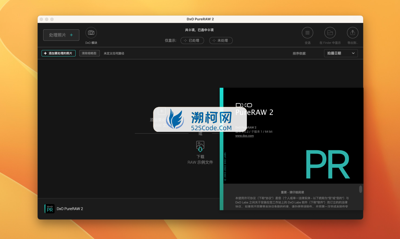 DxO PureRAW2  for Mac v2.2.1.3激活版 RAW照片处理器