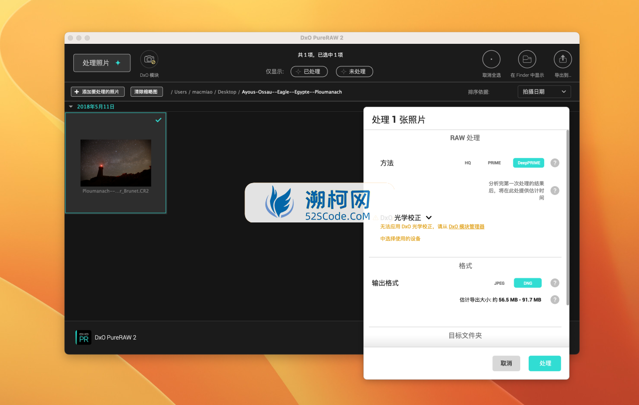 DxO PureRAW2  for Mac v2.2.1.3激活版 RAW照片处理器