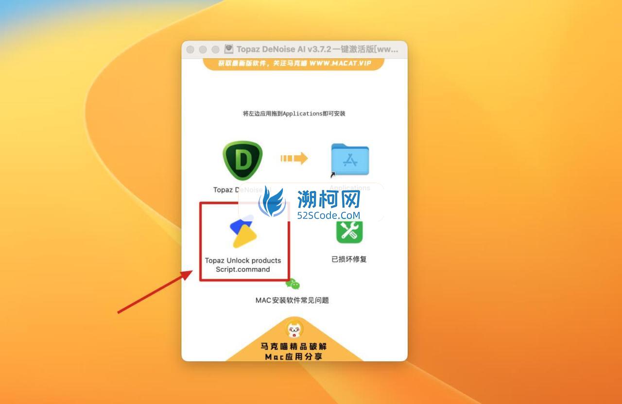 Topaz DeNoise AI for Mac v3.7.2补丁/命令激活版 AI智能图像降噪工具
