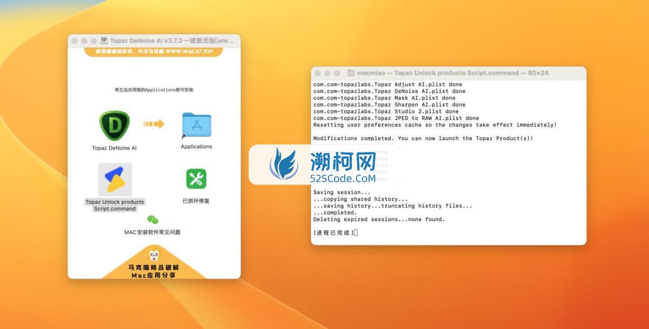 Topaz DeNoise AI for Mac v3.7.2补丁/命令激活版 AI智能图像降噪工具
