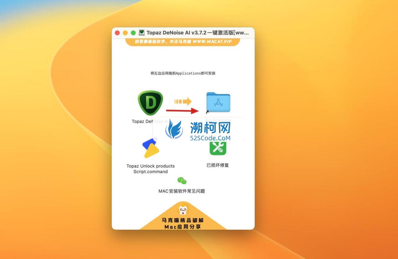 Topaz DeNoise AI for Mac v3.7.2补丁/命令激活版 AI智能图像降噪工具