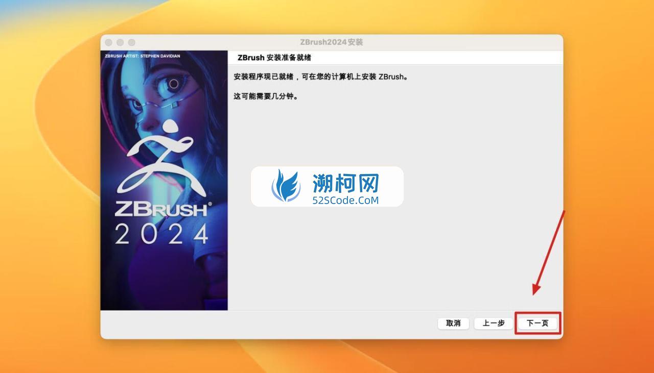 ZBrush 2024 for Mac v2024.0.1 中文激活版 三维数字雕刻软件