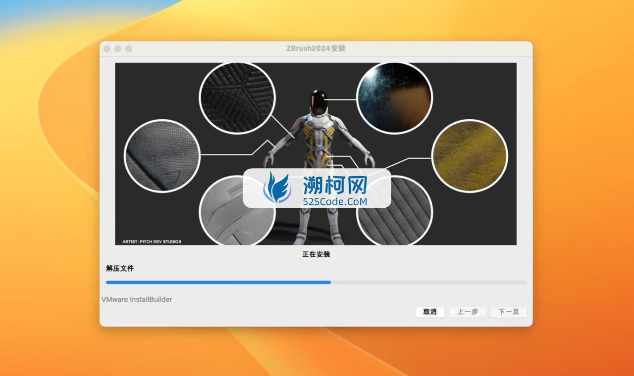 ZBrush 2024 for Mac v2024.0.1 中文激活版 三维数字雕刻软件