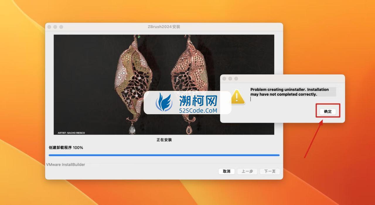 ZBrush 2024 for Mac v2024.0.1 中文激活版 三维数字雕刻软件