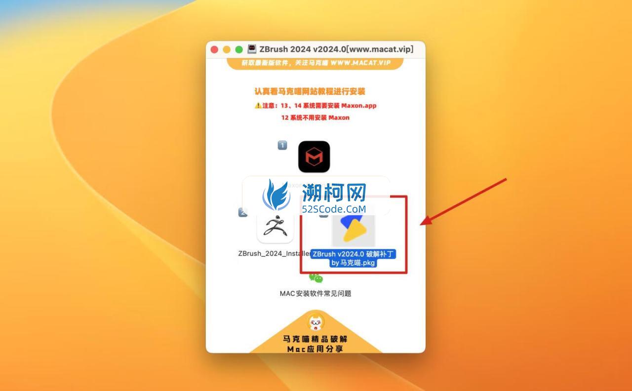 ZBrush 2024 for Mac v2024.0.1 中文激活版 三维数字雕刻软件