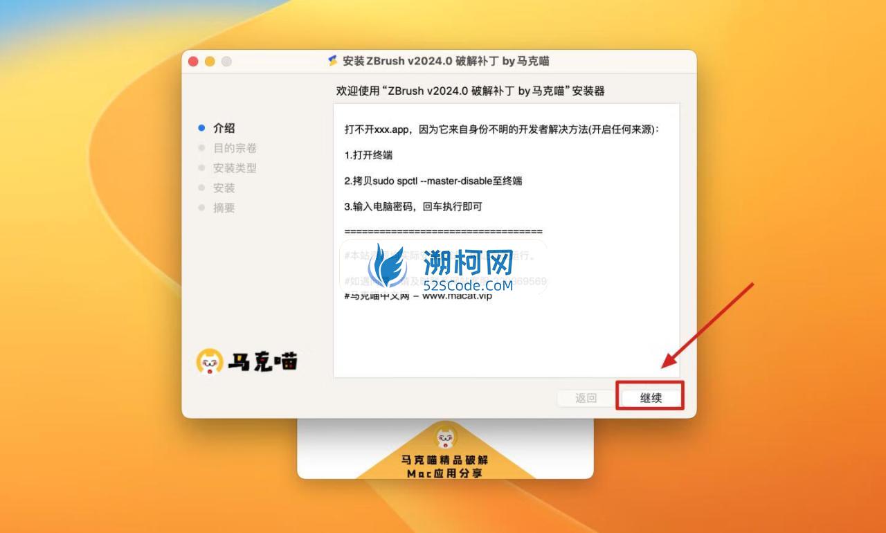ZBrush 2024 for Mac v2024.0.1 中文激活版 三维数字雕刻软件