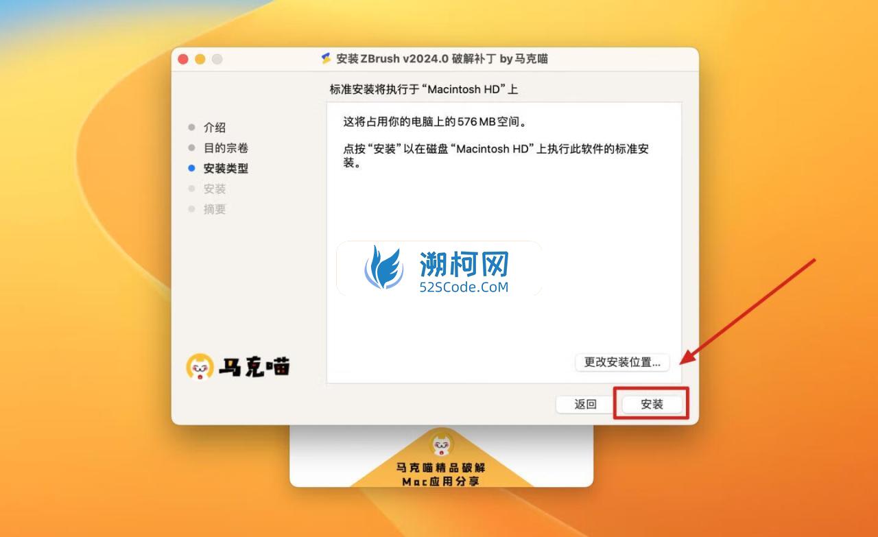 ZBrush 2024 for Mac v2024.0.1 中文激活版 三维数字雕刻软件