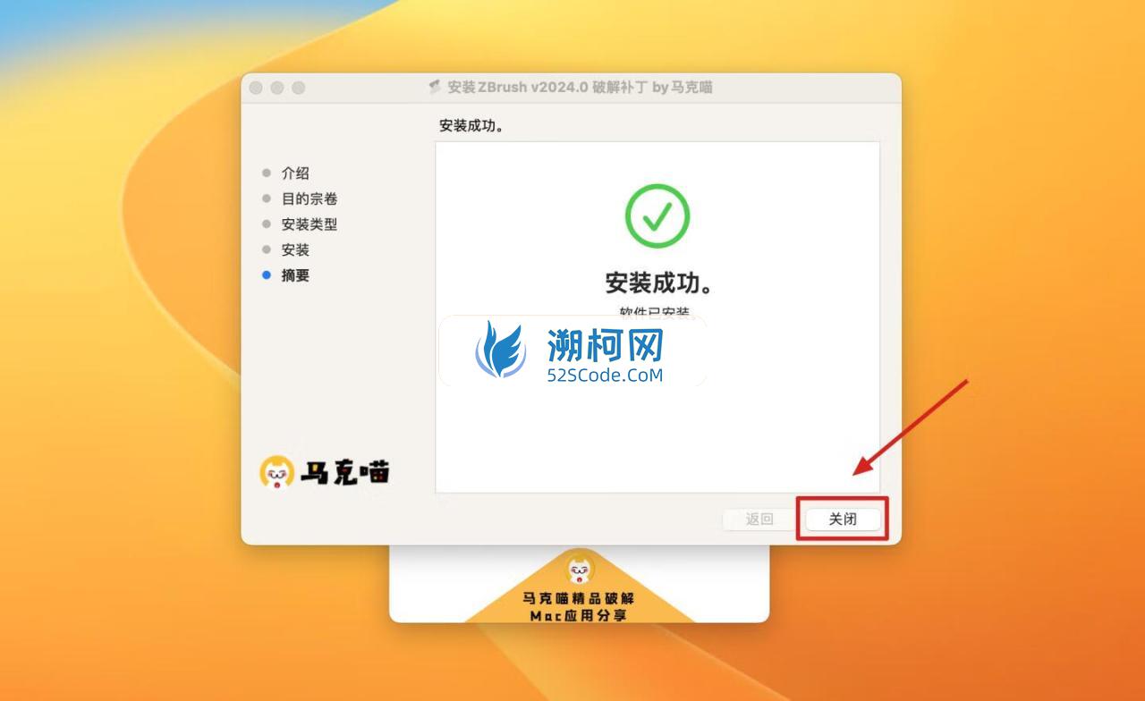 ZBrush 2024 for Mac v2024.0.1 中文激活版 三维数字雕刻软件