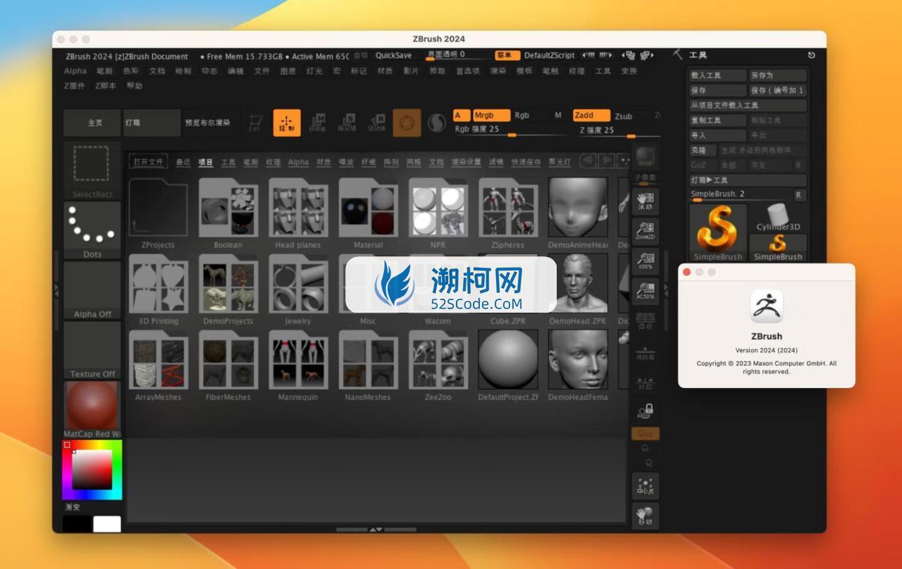 ZBrush 2024 for Mac v2024.0.1 中文激活版 三维数字雕刻软件
