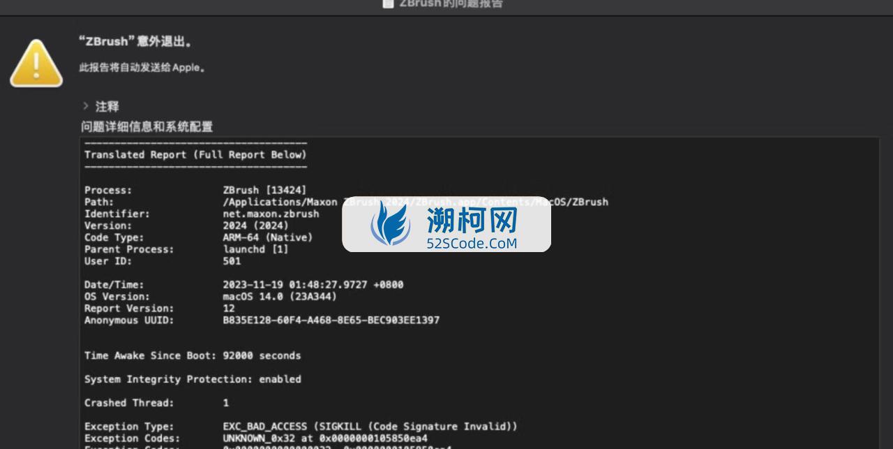ZBrush 2024 for Mac v2024.0.1 中文激活版 三维数字雕刻软件