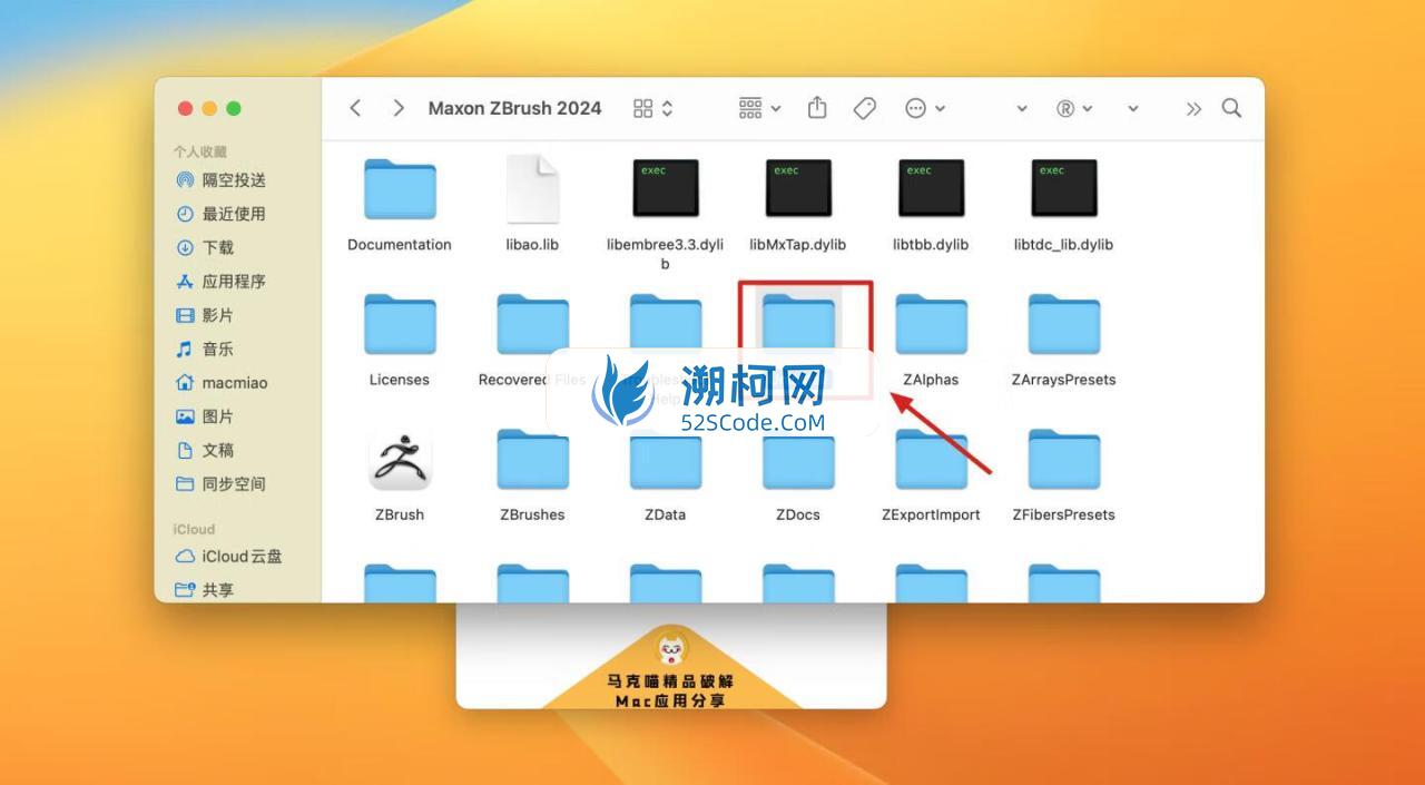 ZBrush 2024 for Mac v2024.0.1 中文激活版 三维数字雕刻软件