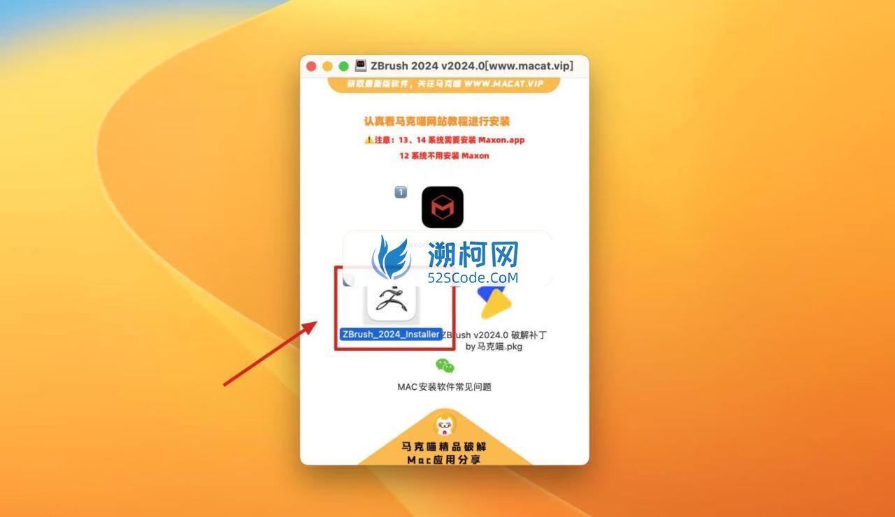 ZBrush 2024 for Mac v2024.0.1 中文激活版 三维数字雕刻软件