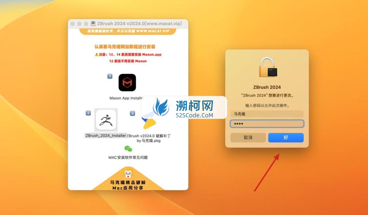 ZBrush 2024 for Mac v2024.0.1 中文激活版 三维数字雕刻软件
