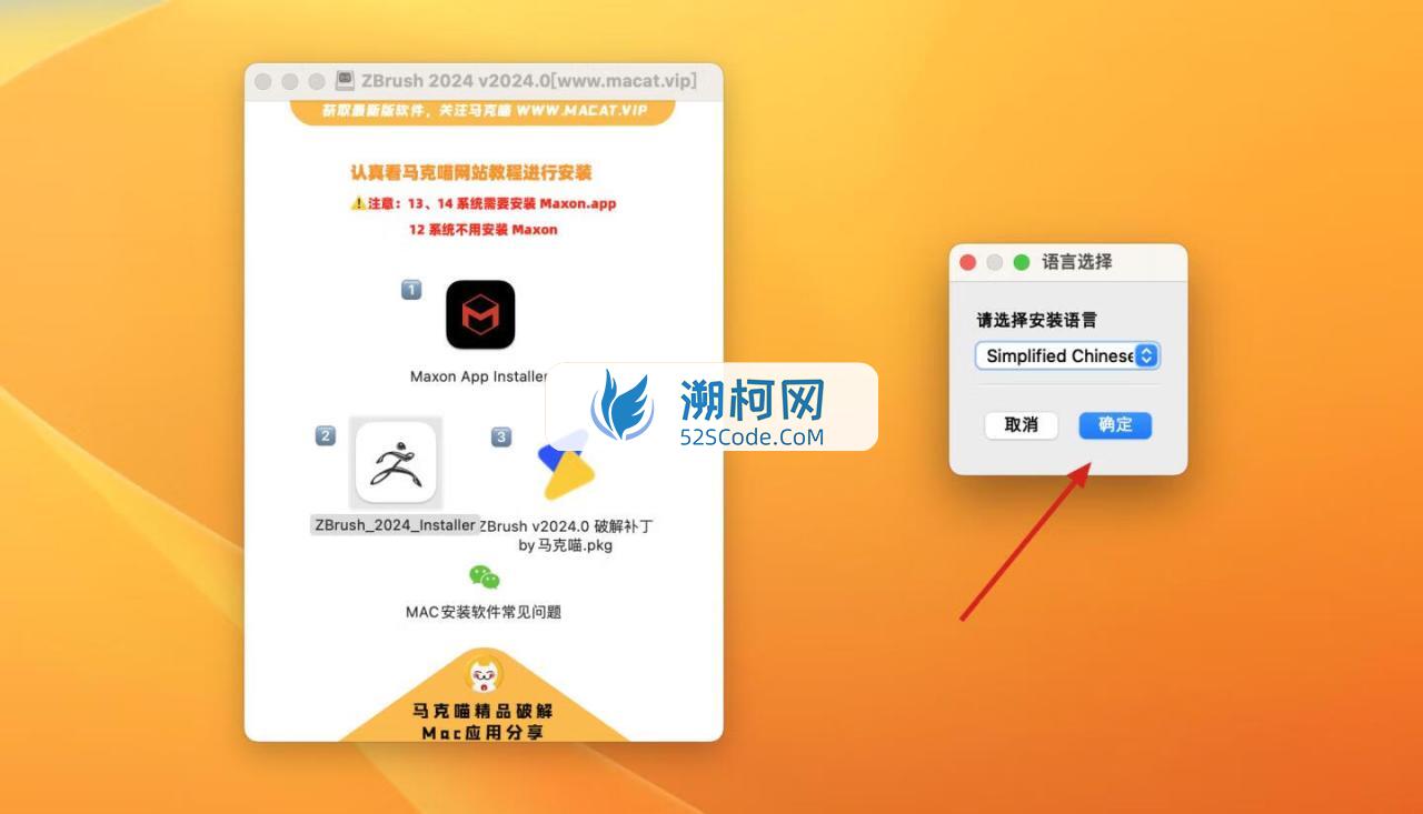 ZBrush 2024 for Mac v2024.0.1 中文激活版 三维数字雕刻软件