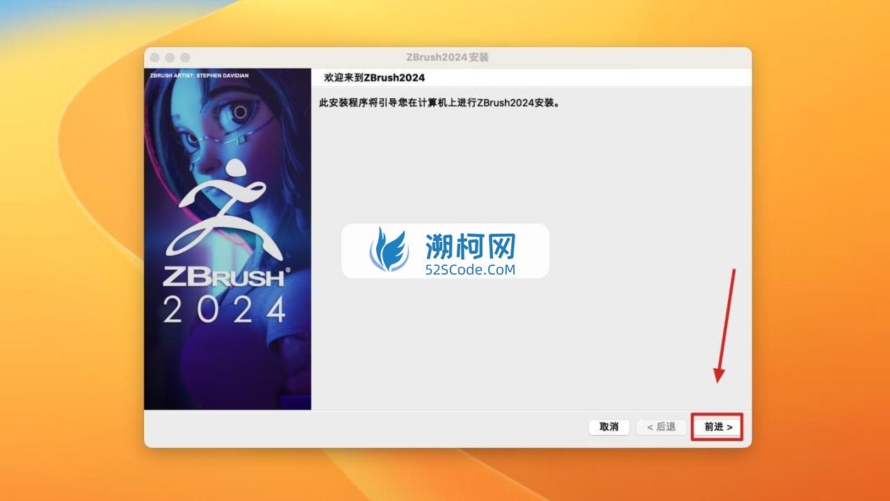 ZBrush 2024 for Mac v2024.0.1 中文激活版 三维数字雕刻软件