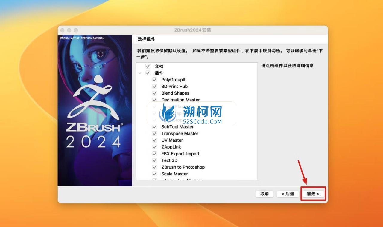 ZBrush 2024 for Mac v2024.0.1 中文激活版 三维数字雕刻软件