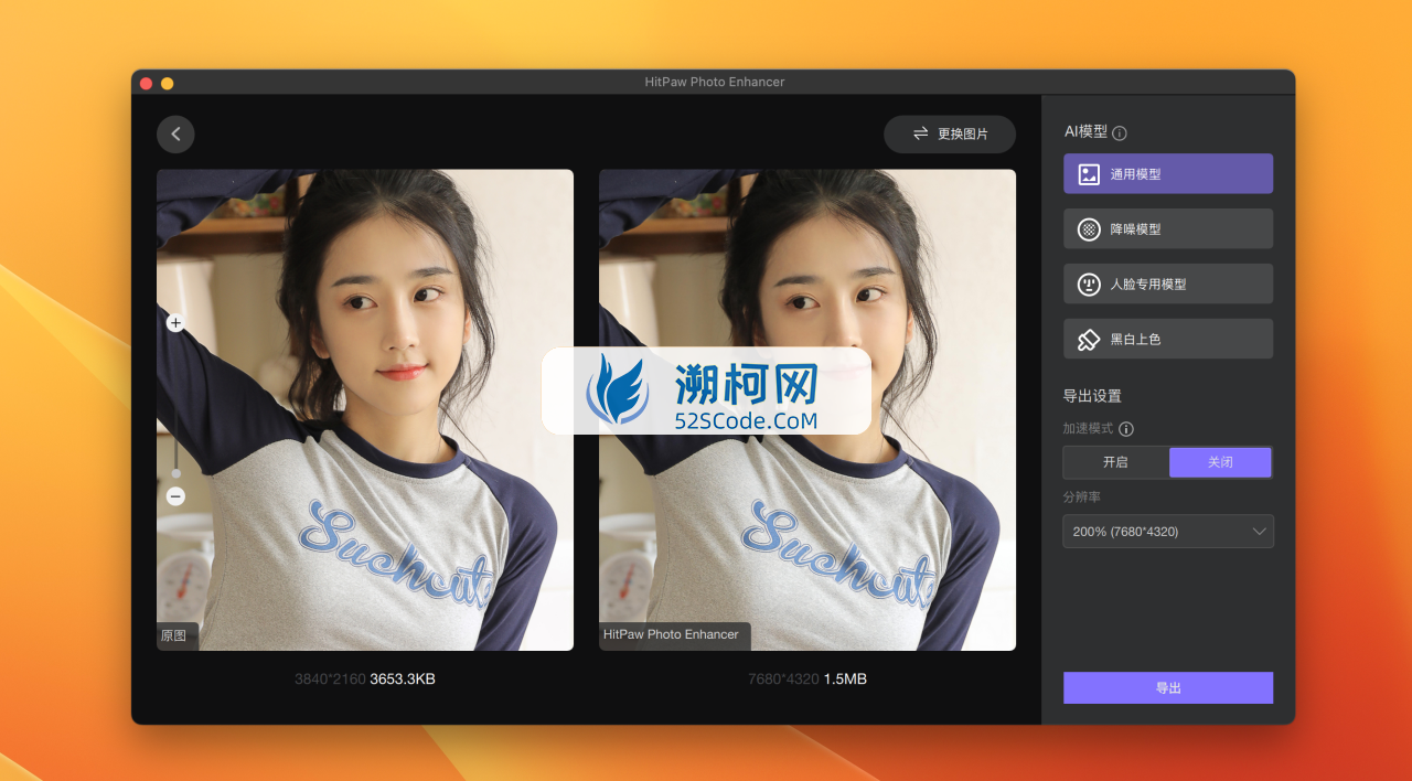 HitPaw Photo Enhancer for Mac v2.7.0 激活版 图像增强器