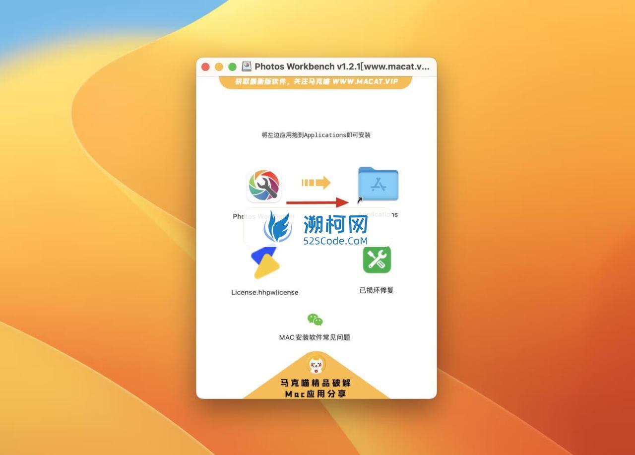 Photos Workbench for mac v1.2.1 帮助您整理、命名和比较照片