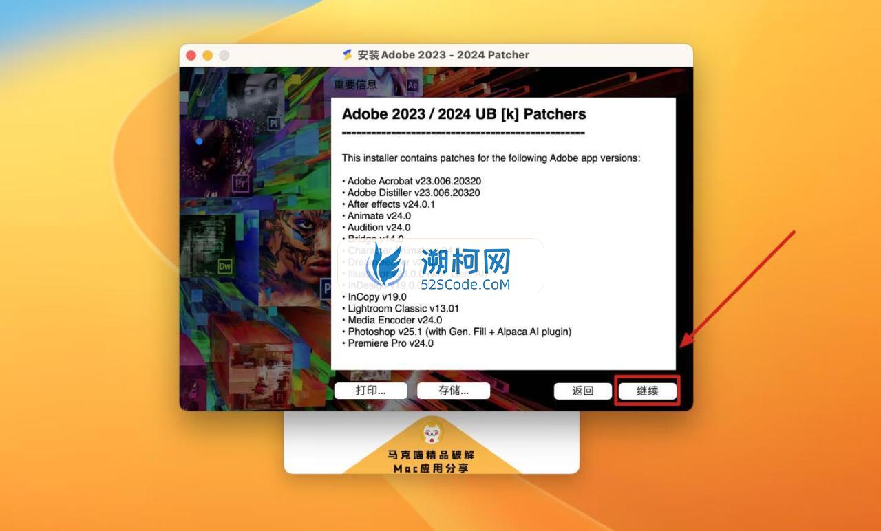 Adobe Photoshop 2024 for Mac v25.1 中文激活正式版 intel/M1通用(ps2024) 支持神经滤镜 Neural Filters 不支持Ai创成式填充
