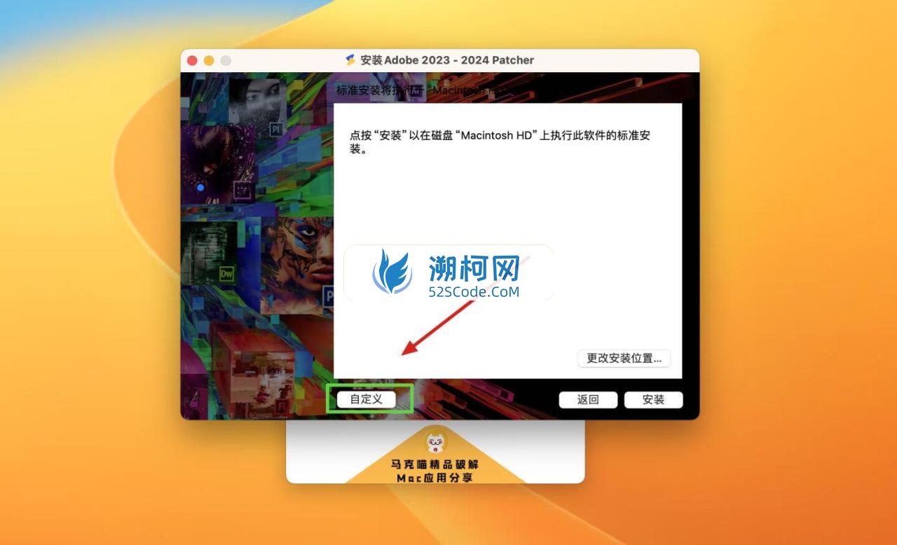 Adobe Photoshop 2024 for Mac v25.1 中文激活正式版 intel/M1通用(ps2024) 支持神经滤镜 Neural Filters 不支持Ai创成式填充