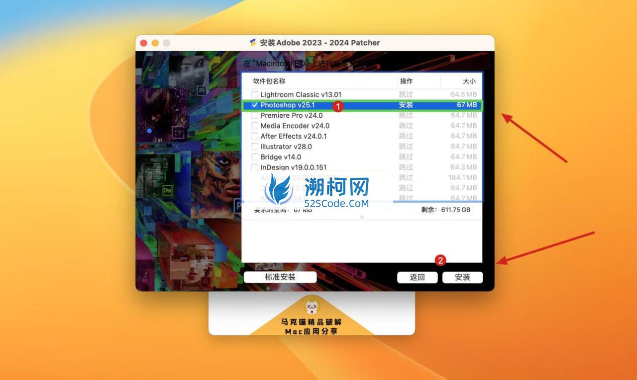 Adobe Photoshop 2024 for Mac v25.1 中文激活正式版 intel/M1通用(ps2024) 支持神经滤镜 Neural Filters 不支持Ai创成式填充