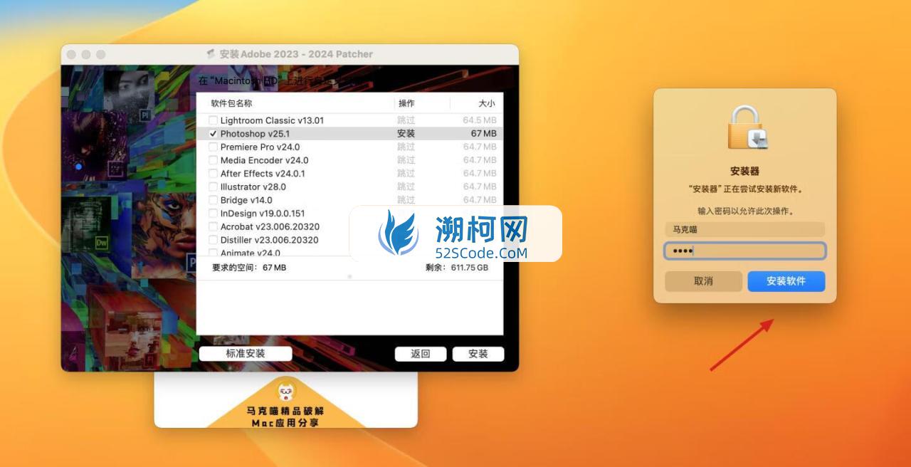 Adobe Photoshop 2024 for Mac v25.1 中文激活正式版 intel/M1通用(ps2024) 支持神经滤镜 Neural Filters 不支持Ai创成式填充
