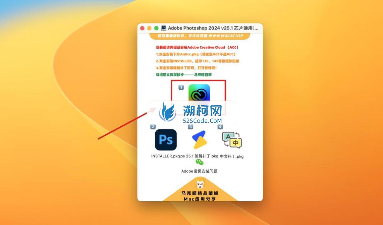 Adobe Photoshop 2024 for Mac v25.1 中文激活正式版 intel/M1通用(ps2024) 支持神经滤镜 Neural Filters 不支持Ai创成式填充