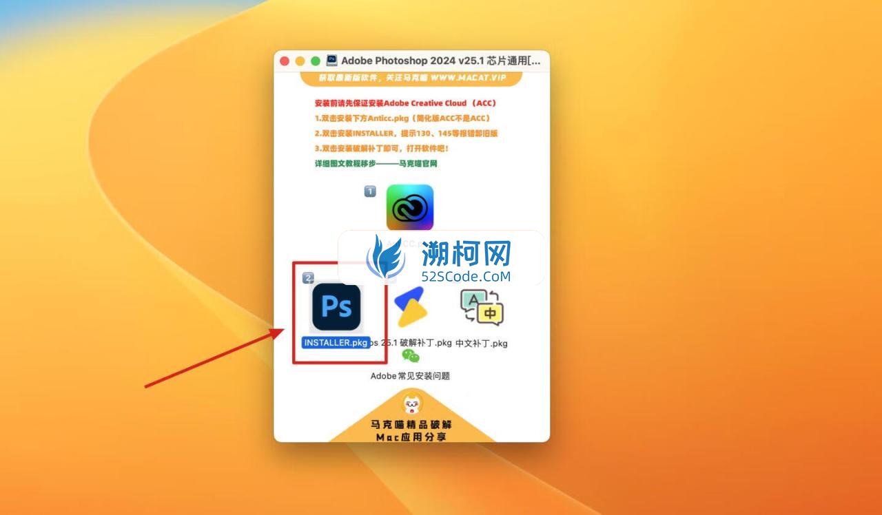 Adobe Photoshop 2024 for Mac v25.1 中文激活正式版 intel/M1通用(ps2024) 支持神经滤镜 Neural Filters 不支持Ai创成式填充