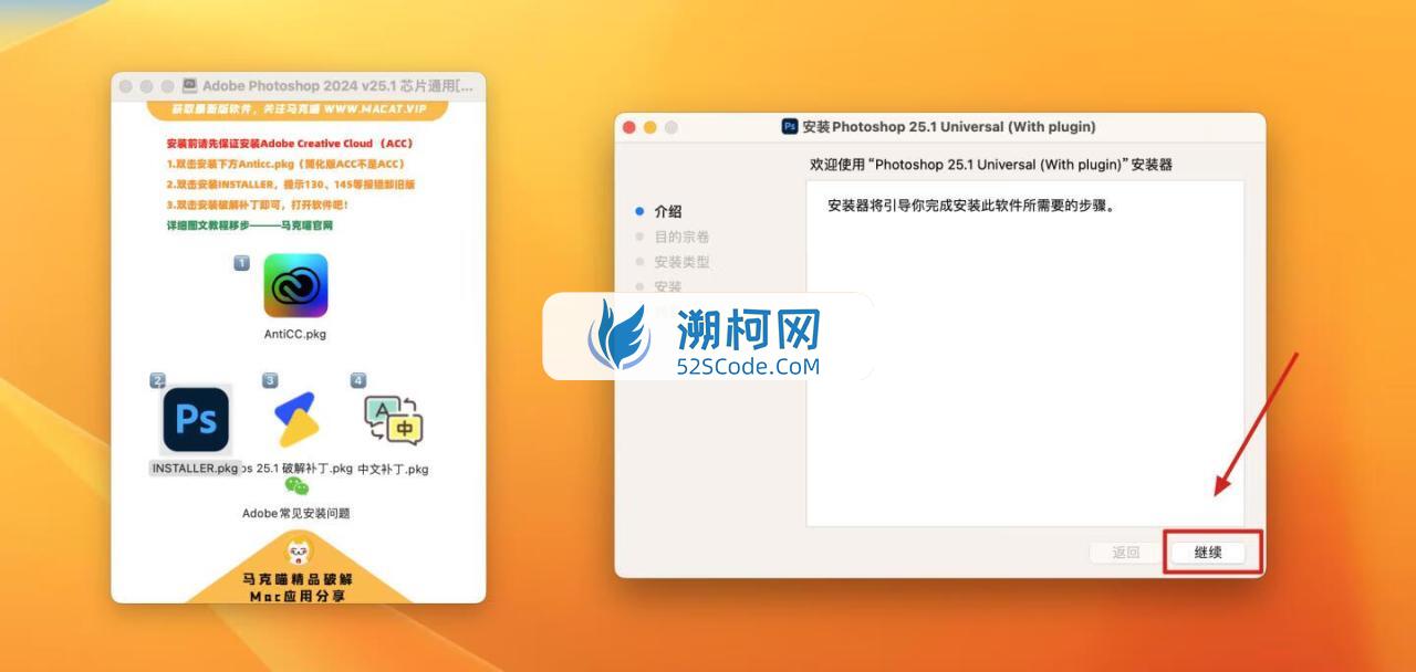 Adobe Photoshop 2024 for Mac v25.1 中文激活正式版 intel/M1通用(ps2024) 支持神经滤镜 Neural Filters 不支持Ai创成式填充