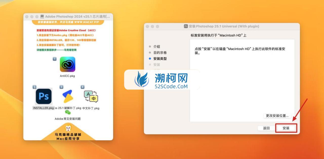 Adobe Photoshop 2024 for Mac v25.1 中文激活正式版 intel/M1通用(ps2024) 支持神经滤镜 Neural Filters 不支持Ai创成式填充