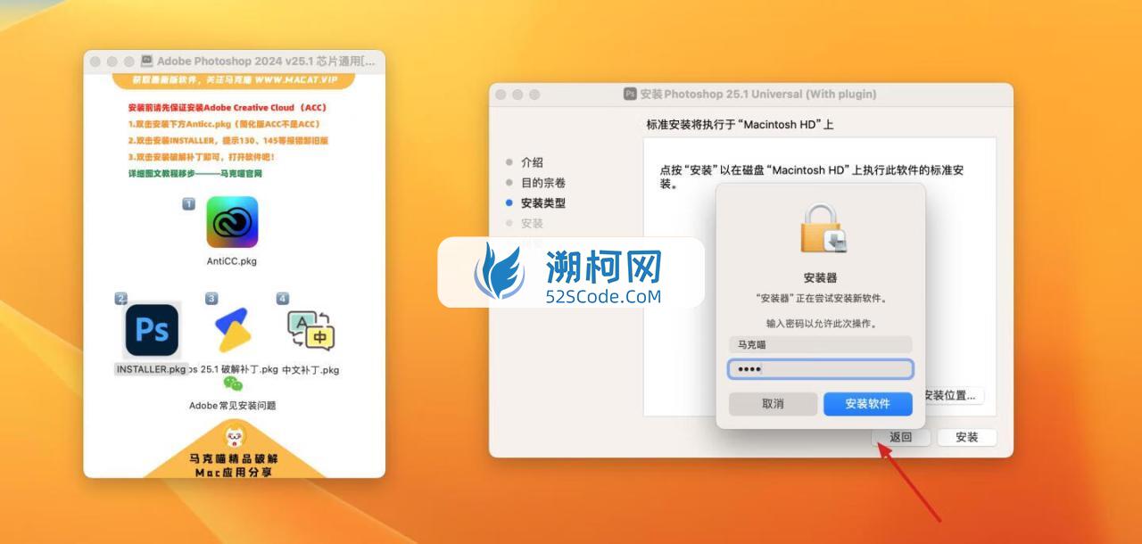Adobe Photoshop 2024 for Mac v25.1 中文激活正式版 intel/M1通用(ps2024) 支持神经滤镜 Neural Filters 不支持Ai创成式填充