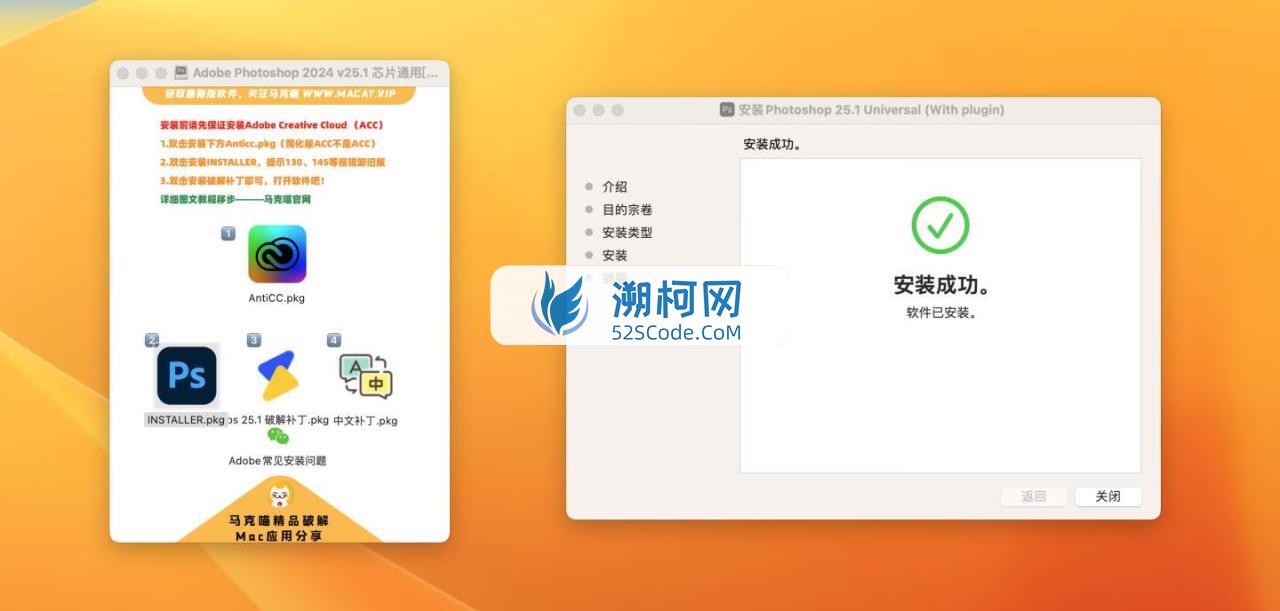 Adobe Photoshop 2024 for Mac v25.1 中文激活正式版 intel/M1通用(ps2024) 支持神经滤镜 Neural Filters 不支持Ai创成式填充