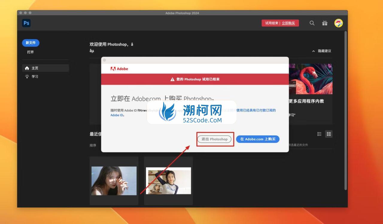 Adobe Photoshop 2024 for Mac v25.1 中文激活正式版 intel/M1通用(ps2024) 支持神经滤镜 Neural Filters 不支持Ai创成式填充