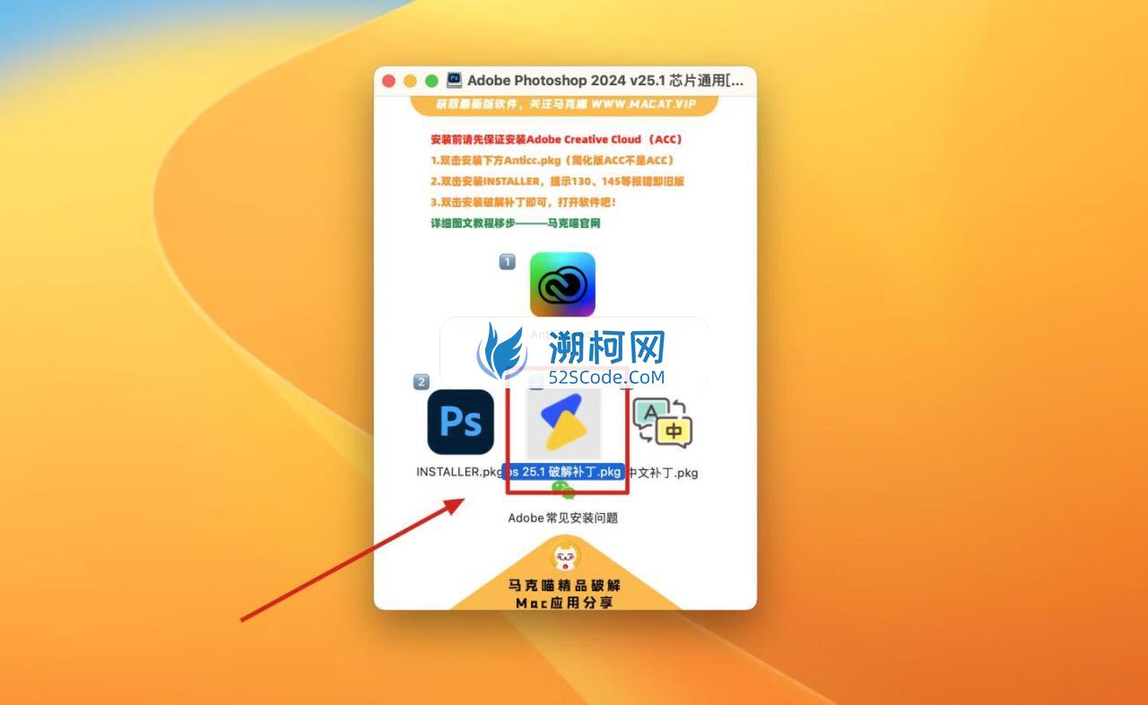 Adobe Photoshop 2024 for Mac v25.1 中文激活正式版 intel/M1通用(ps2024) 支持神经滤镜 Neural Filters 不支持Ai创成式填充